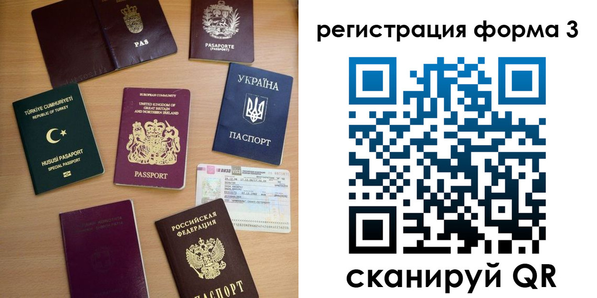 временная регистрация для школы в Боре