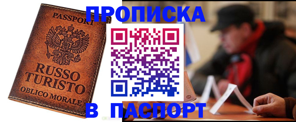 миграционный учет в Боре