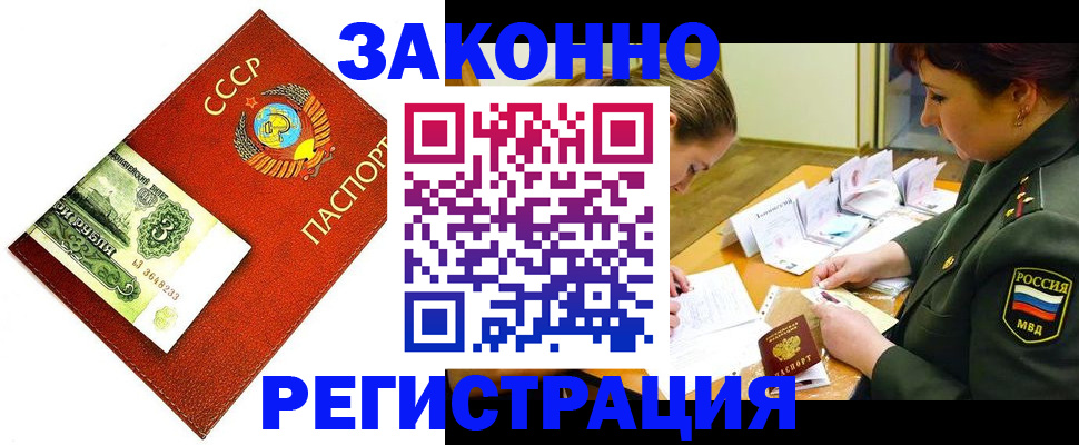 временная регистрация адрес в Боре