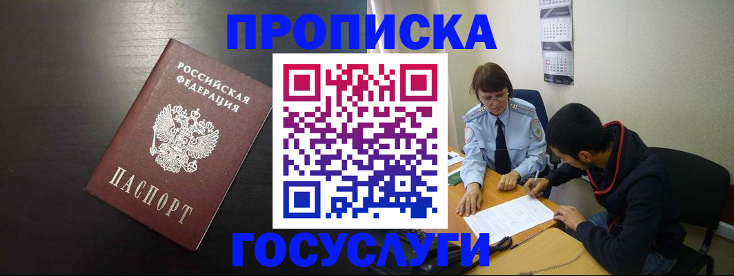 пропишу в квартире в Боре